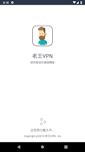 老王加速2.2.25论坛android下载效果预览图